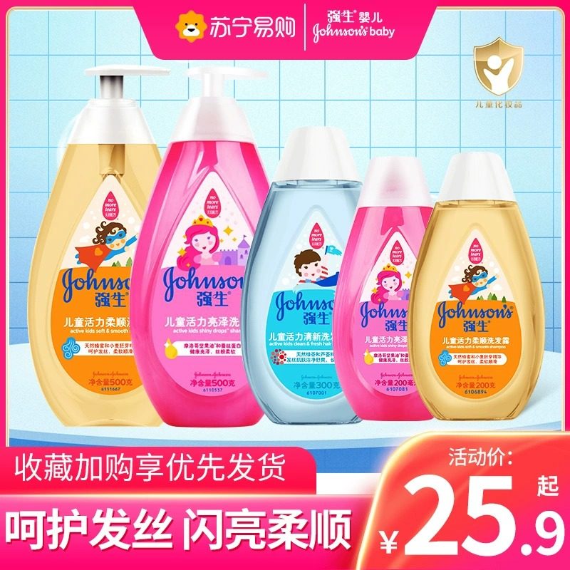 Johnson & Johnson Baby Shampoo Baby Shampoo Baby Boy Shampoo Gentle Wash The Official Flagship 1440-Taobao