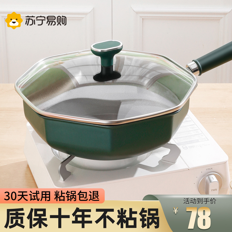 Maifan stone non-stick pan frying pan household octagonal pan frying pan gas stove suitable for induction cooker special 1464