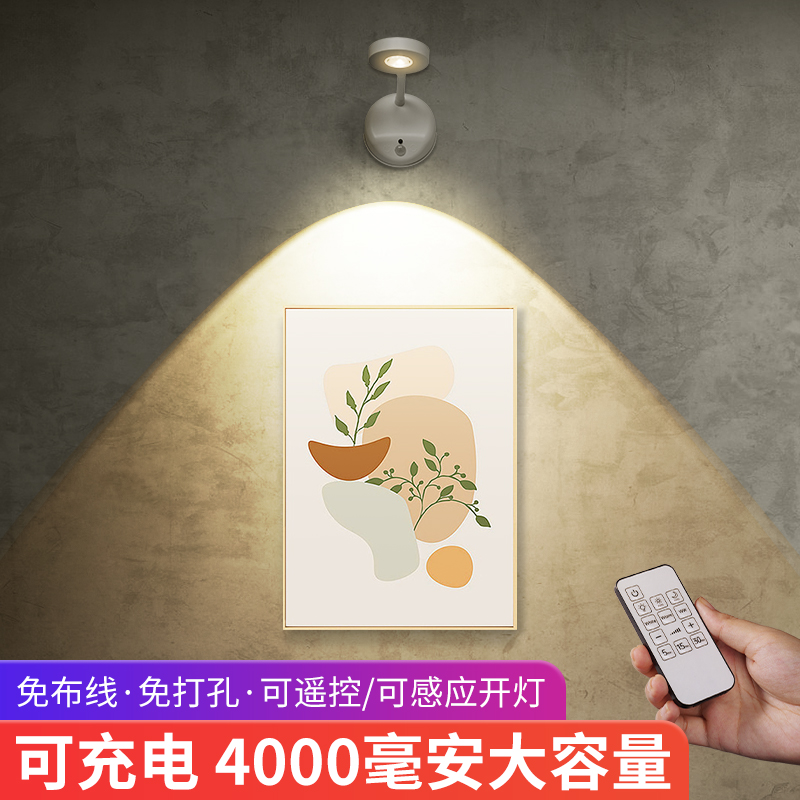 Rechargeable Spotlight Free-to-Punch-Free Mounting Wireless Home Background Wall Mural Light No Wiring Wall Lamp 383-Taobao