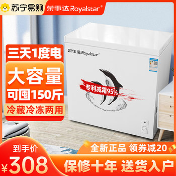 Royalstar First-Class Energy Efficiency Mini Freezer for Home Use, Small Commercial Use, Refrigeration and Freezing Dual-Use Frost-Free Freezer 3651