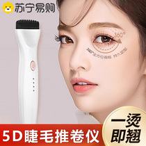 5D electric mascara electric mascara electric mascara heating charging lasting styling roll teething 2024 new 1669XD