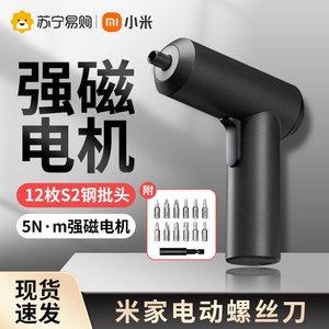 Xiaomi Mijia Electric Drill Screwdriver Household Small Electric Screwdriver Portable Screwdriver Multi-Function Y847