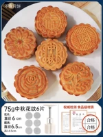 (6 шт. цветов) Узор Середины Осени 75г