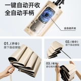 Автоматический мужской большой зонтик для школьников, полностью автоматический, защита от солнца