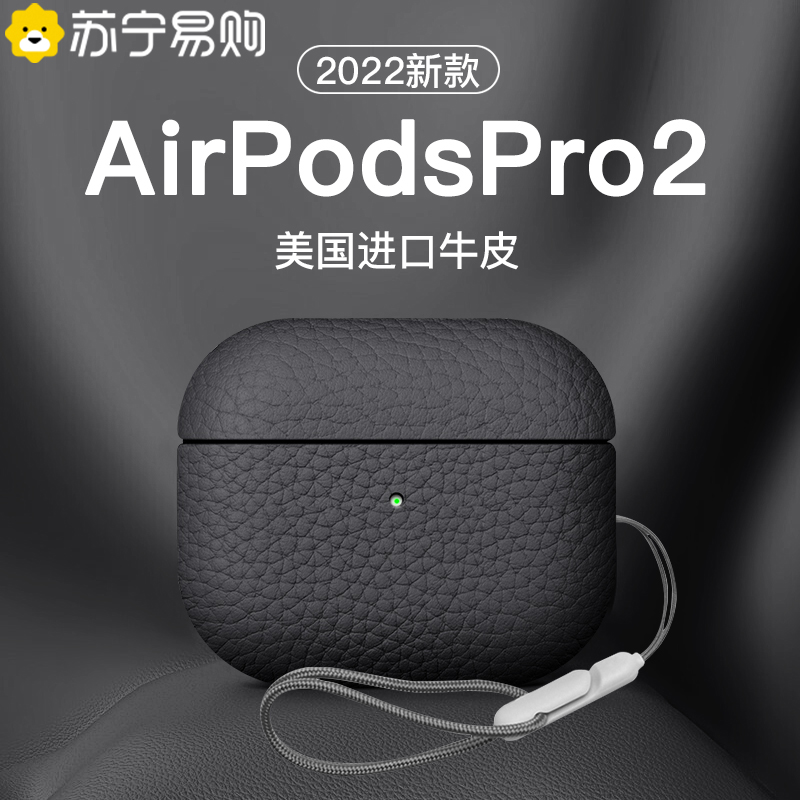 Suitable for AirPodsPro2 protective sleeves Apple Air Pods Pro2 headphone protective shell AirPodsPro2 generation lychee veins male and female new ropes