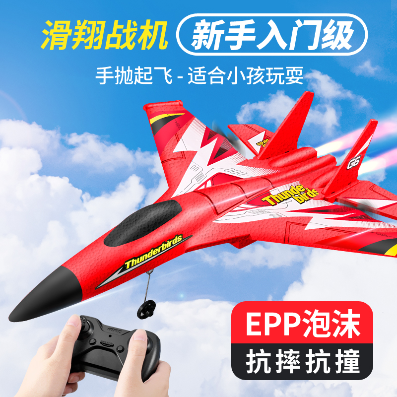 Super Remote-controlled Aircraft Glide Fixed Wing Elementary School Students Resistant To Fall Children Toy Boys Aeromodei Black Tech 2921-Taobao