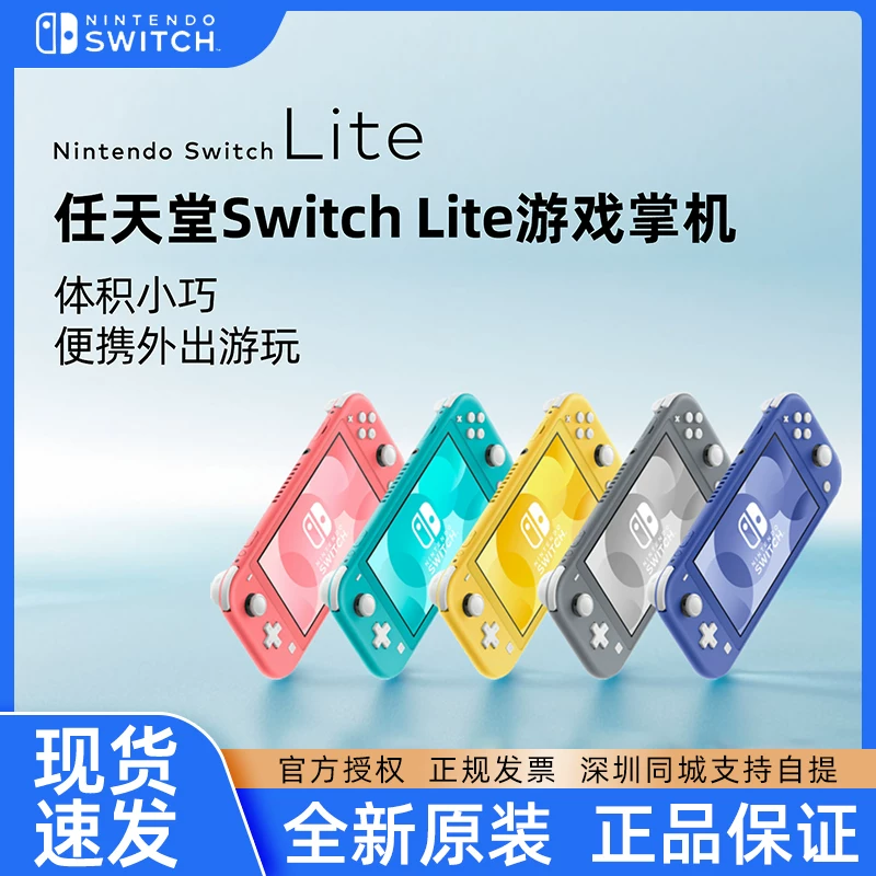 Nintendo Switch Lite портативная консоль японская версия NS Lite консоль лимитированное издание NS консоль