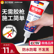 Glass glue waterproof and mildew-proof kitchen and bathroom edge sealing silicone strong beauty glue transparent toilet sealing structure glue 1384