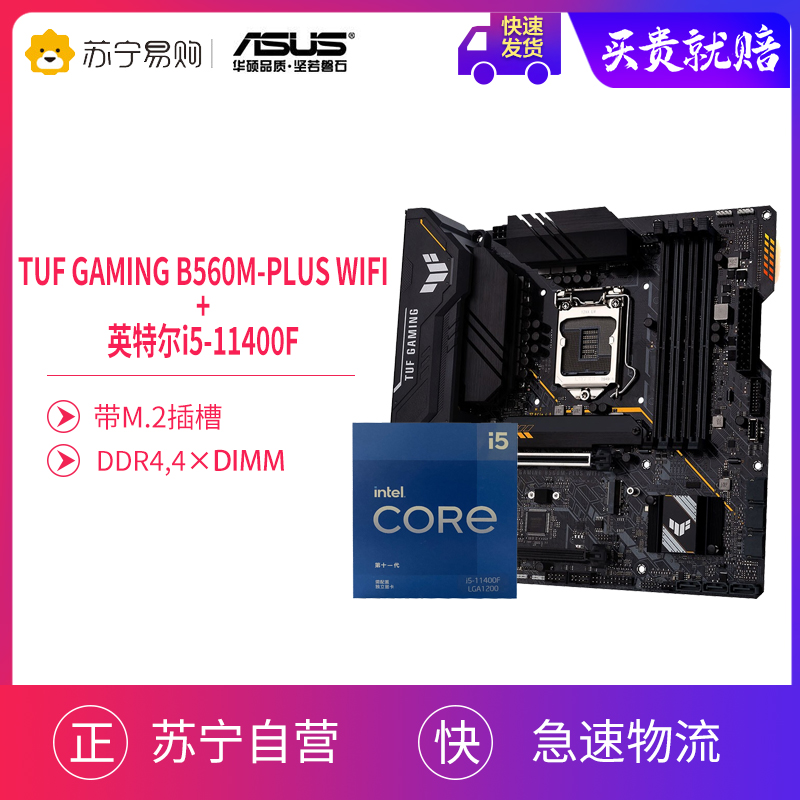 Tuf & Gaming & B560m-plus & WiFi Build I5-11400fAsus / ASUS B460M / B560M a main board Set up   Intel i5-10400F / 11400F E-sports board U suit