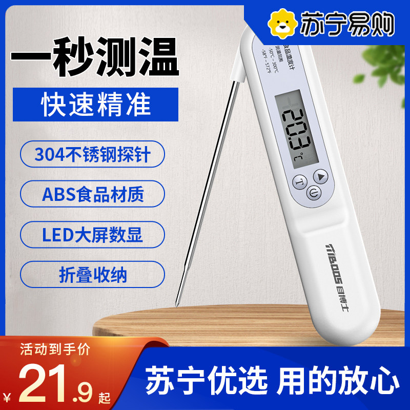 Food Temperature Measurement Water Temperature Oil Temperature Food Milk Warm Measurements Baking Baby Kitchen With Electronic High Accuracy 918-Taobao