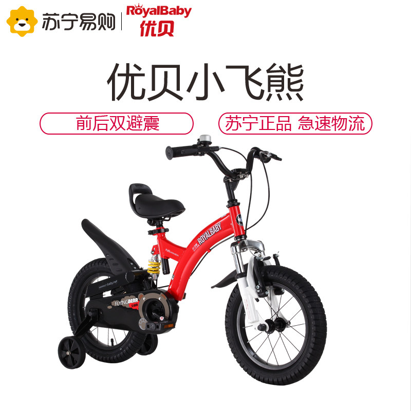 Ube 1 4 inches sleeve wrench Bear children bike baby bike 2-4-6-7-8-9 years old baby boy girl bike