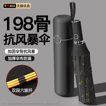 Fully automatic umbrella sun protection umbrella sunshade rain or shine umbrella UV protection enlarged thickened and reinforced heavy rain J1074