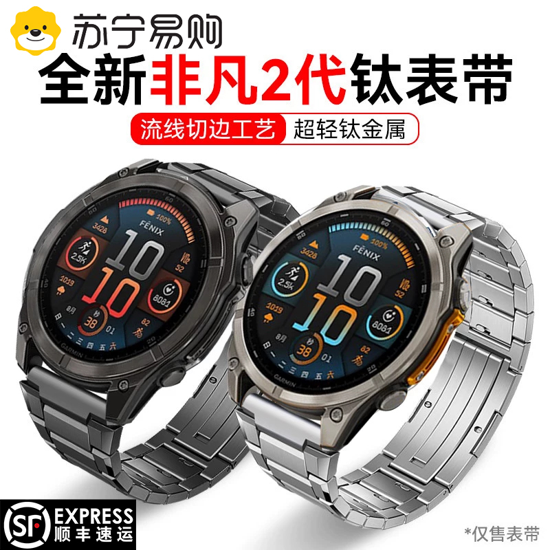 Suitable for Garmin Watch Bands 265/255 Pure Titanium Metal Fenix9/8/7/6X Forerunner Tactix/955/965/970 Instinct 3 Men's Model 1669K Suitable for Garmin Watch Bands 265/255 Pure Titanium Metal Fenix9/8/7/6X Forerunner Tactix/955/965/970 Instinct 3 Men's Model 1669K