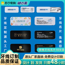 Dental Floss Rod Boxed Independent Packaging Factory Custom LOGO Opening Gift Event Publicity Oral Clinic Week Anniversary