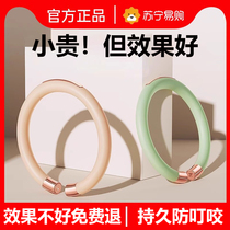 Suning Strictly Selected) Plant essential oil anti-sting bracelet artifact for adults and children outdoor adult and child carry-on buckle 1351