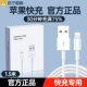 Apple, официальный продукт, 1.5м, 30 мин