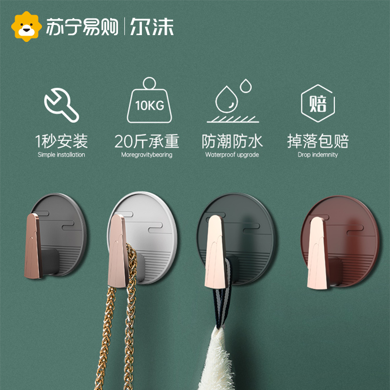 1434 hooks stick hook free from punching door rear hanging clothes hook light and luxurious viscose powerful wall-mounted bedroom key hanging rack without marks-Taobao