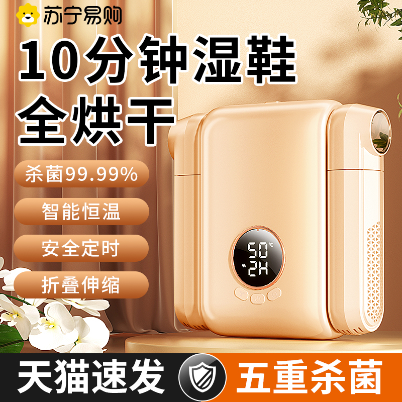 Shoe dryer Home Dry Shower Deodorant Germicidal Warm Shoes God Instrumental UV Dryer Dorm Warmers Socks 1578-Taobao