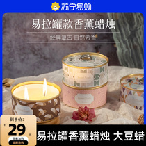 Scented candle creative retro canned interior decoration ornaments smokeless handmade scented candle companion 706