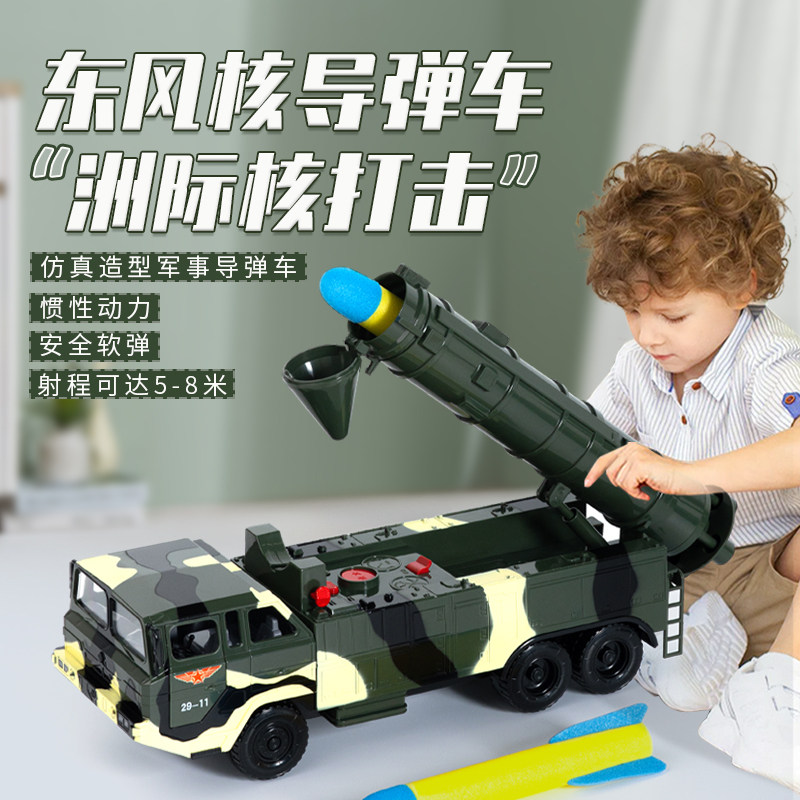 Children Big Tank Toy Car Boy Missiles Military Armour Dongfeng Nuclear Bomb Rocket Car Simulation Model 2383-Taobao