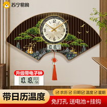 Suning.com fan-shaped wall clock wall clock light luxury modern calendar wall watch punch-free creative clock 2129