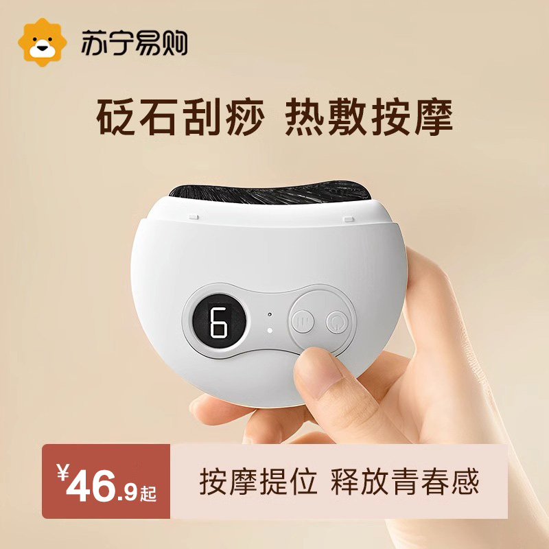 Electric needle stone scraping plate intelligent face facial and face lifting scraping face brush massager scraping instrument 2134A-Taobao