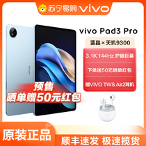 vivo Pad 3 Pro平板电脑 智能办公学习娱乐影音电脑vivopad3pro平板电脑-XD4