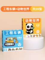 [2 коробки] [Строительная техника + Животный мир] Всего 20 фотографий