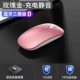 [玫瑰金-蓝牙三模版【静音无声+续航升级充电款】USB+蓝牙5.0 送高品质滑鼠垫]