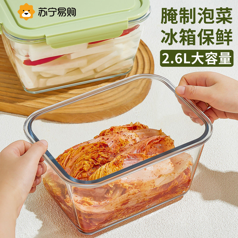 大容量玻璃保鲜盒带盖冰箱专用食物收纳盒密封盒子玻璃碗家用2239