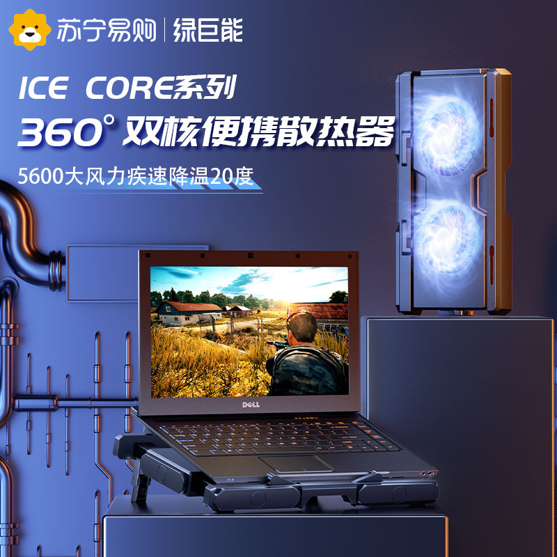 (3000 High Rev) Green Giant energy Laptop Laptop Radiator Base Game Ben Fan Refrigeration cooling portable computer frame 2456-Taobao
