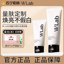 wlab Dafu Stay Brightening Cream Refreshing Waterproof Brightening Lazy Naked Makeup Primer 2293