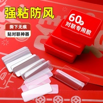 Transparent traceless adhesive couplets leaving no trace double-sided adhesive nano double-sided adhesive spring couplets special waterproof tape 1822