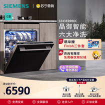 (Large inner cavity under the stove Auto) Siemens 12 sets of built-in dishwashers and high-door dryers EB8 (self-operated 56)