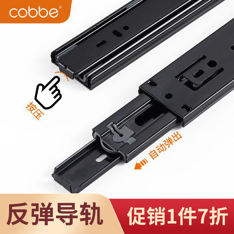 Cabbay Drawers Three-section Rail Press Rebound Guide Rail Slide Rail BALL SLIDE KEYBOARD BAY THICKENED TRACK 875 -TAOBAO