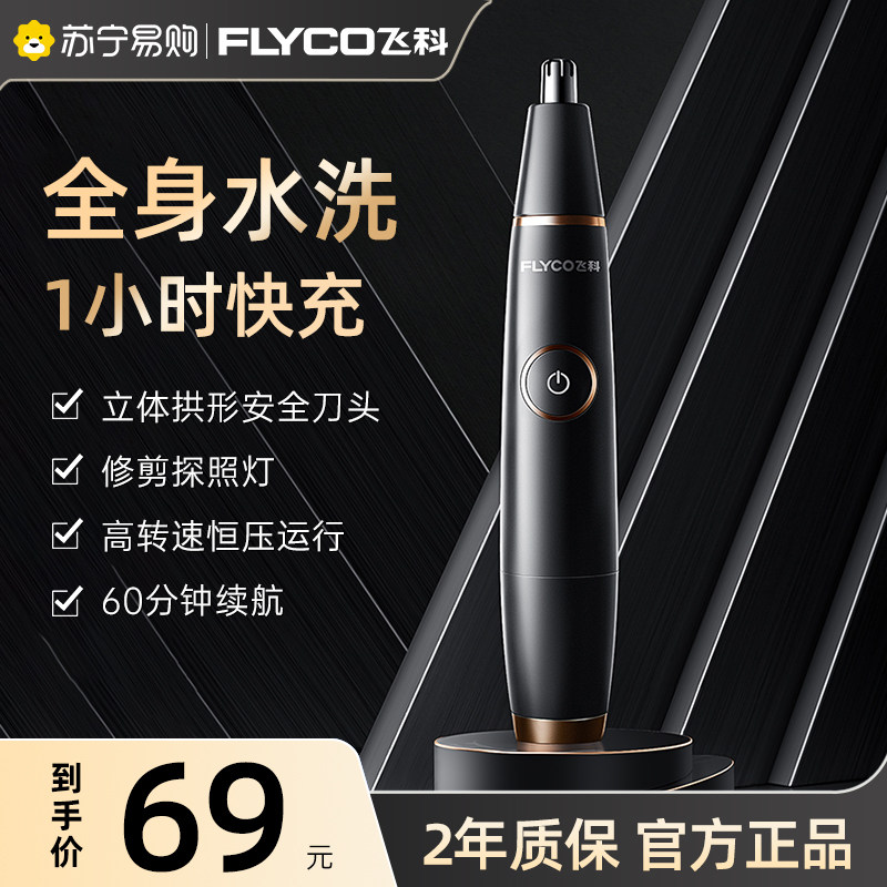 Philip Nose Cut Nose Cleaner Electric Shaved Nose Cleaner 692