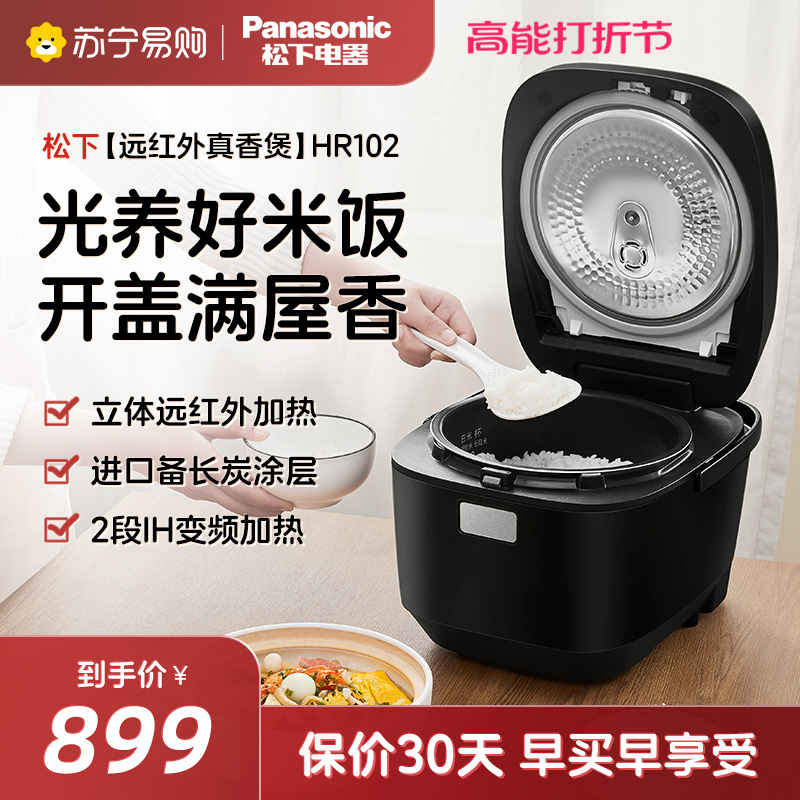 Panasonic far infrared home rice cooker IH heating multifunction smart appointment 3L Mini electric cooker 219-Taobao