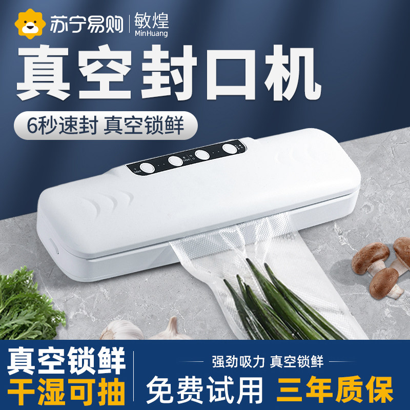 2024 new vacuum sealing machine small household food vacuuming plastic sealing machine sealing machine refreshing deviner 847-Taobao