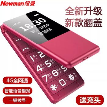 Newman W69 Dual-Screen 4g Flip Phone for Seniors, Large Screen, Large Font, Loud Sound, Suitable for Students, Men, Women, Business Use, Long Standby, Button-Operated, Non-Smartphone 1052