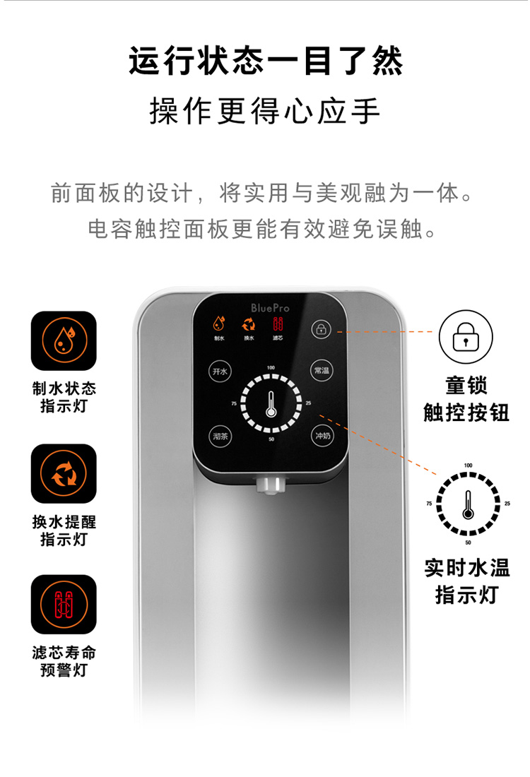 丹麦大使馆同款 博乐宝 过滤加热一体式免安装净水器 RO反渗透 图22