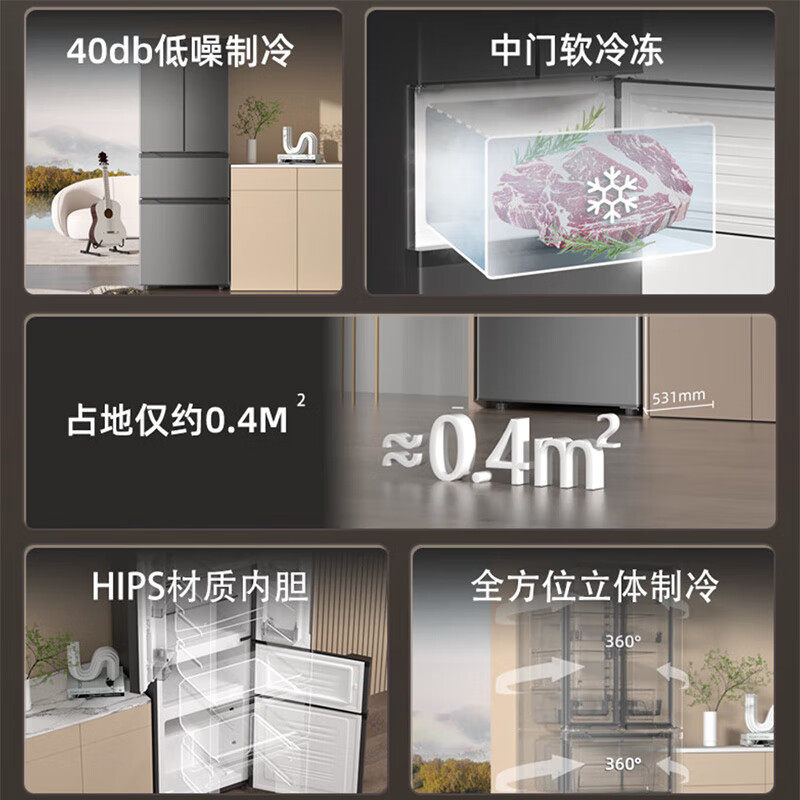 Royalstar 301L French-Style Refrigerator Four-Door Cross-Opening Household Large-Capacity Three-Door Energy-Saving 1733