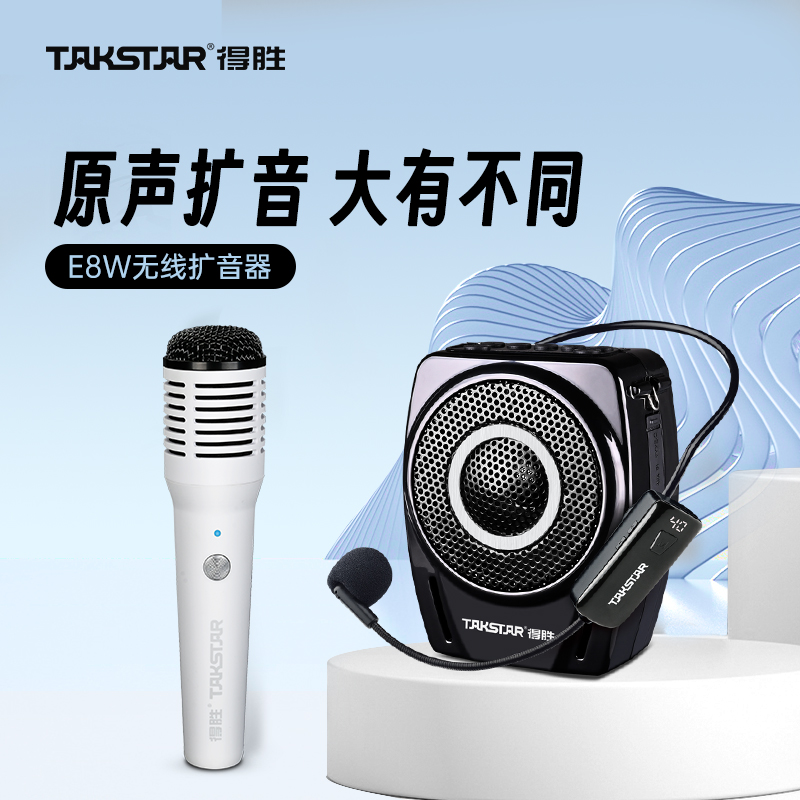 The Winning E8W handheld small bee wireless megaphone teacher dedicated teacher to class guided wheat volume 373-Taobao
