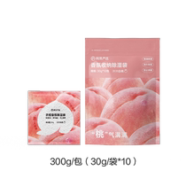 NetEase carefully selects storage wardrobe dehumidification bag artifact bedroom clothes drawer moisture-proof and mildew-proof desiccant 2589