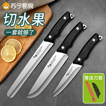 Fruit knife household multifunctional high-end commercial extended length fruit shop special cutting melon and fruit set knife collection 1102