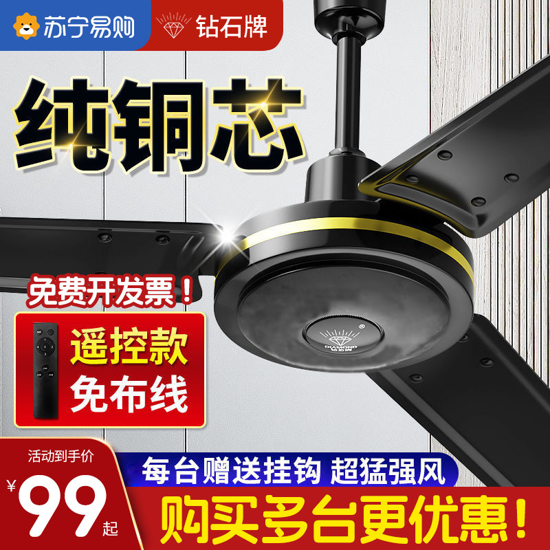 Diamond Card Ceiling Fan Electric Fan Home Living Room Commercial Shop Factory 56 Inch 1933 Powerful Industrial Ceiling Fan-Taobao