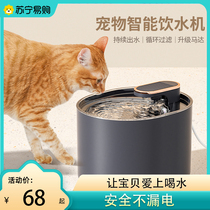 Smart cat water dispenser automatic recycling pet cat and dog supplies filter element drinker flow water feeder 1426