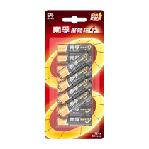 Nanfu Battery 5 Number 7 12 Grain Alkaline Common Dry Cell applicable TV Air conditioning Remote control Children Toys No. 5 Number of batteries Large capacity Home Aaa durable (367)