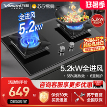 Wanhe gas stove natural gas double stove household 5 2kW fierce fire stove embedded dual-use C5L90S steel glass panel 7