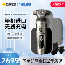 Philips high-end SP9 series electric shaver imported beard shaver SP9873 mens shaver 3846
