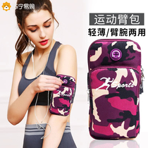 Running mobile phone bag arm bag mens and womens special sports equipment arm outdoor morning running arm sleeve wrist bag YM3402